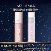 akf唇釉唇泥口红官方旗舰店雾面唇釉唇油唇泥雾面哑光不易沾杯