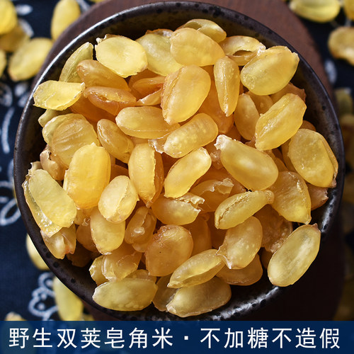 100g无糖天然雪莲子皂米角双荚皂