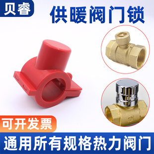 燃气天然气暖气八角阀门保护罩防偷气 热力供暖阀门锁防盗卡扣