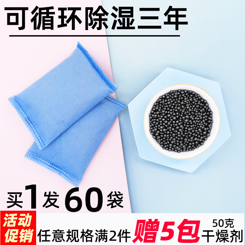 干燥剂防潮防霉包活性炭除湿袋家用室内衣柜房间宿舍去吸湿水神器
