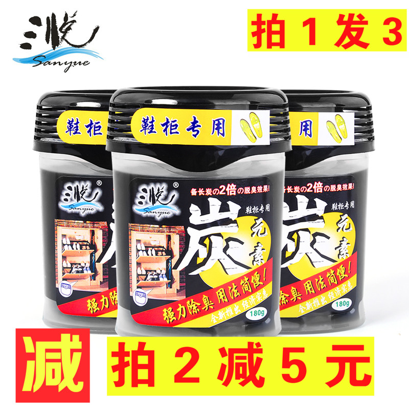 3ºÐװЬ¹ñ³ý³ô¼ÁÈ¥Òìζ³ýζ·À³ô¼ÒÓÃÎüζÎü³ôЬ¹ñ³ý³ô³ýЬ³ô