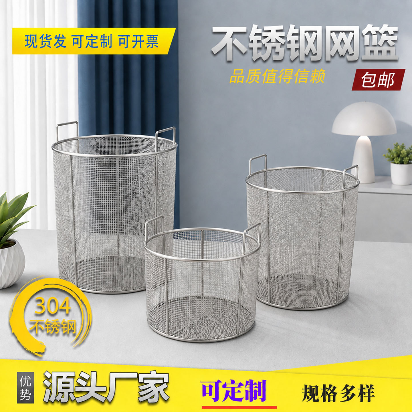 304不锈钢消毒筐圆形高压灭菌锅提篮内胆试管超声波清洗过滤网篮图片