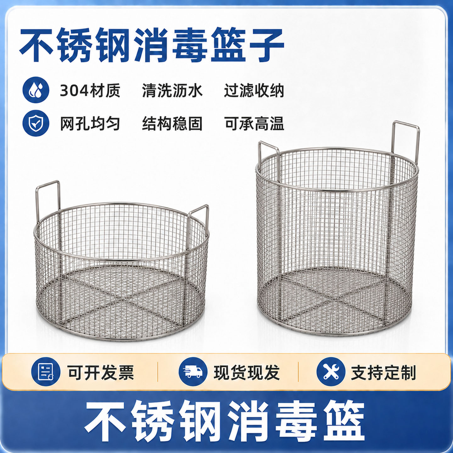 不锈钢圆形网筐网篮清洗过滤漏网框漏筐滤网漏水筛网篮圆形沥水篮图片