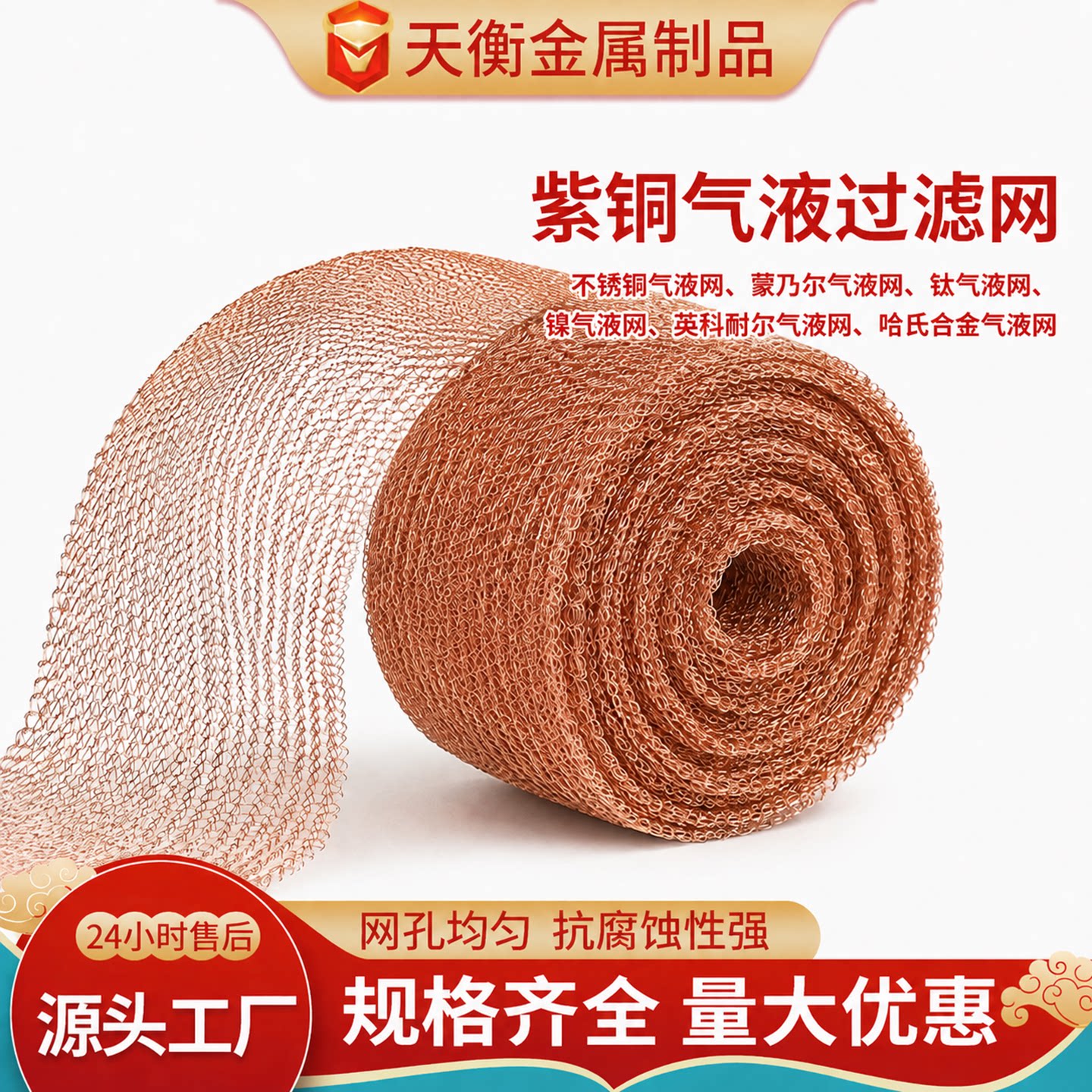 电磁屏蔽金属网针织铜网防虫鼠保护植物紫铜针织网防蜗牛金属铜网