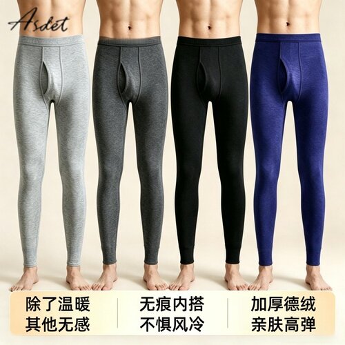 ASDET发热男保暖裤加绒加厚德打底线裤无痕秋冬季加厚保暖裤衬裤