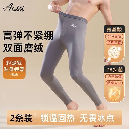 ASDET德绒发热保暖裤男修身加绒厚款冬季秋裤大码打底衬裤线裤
