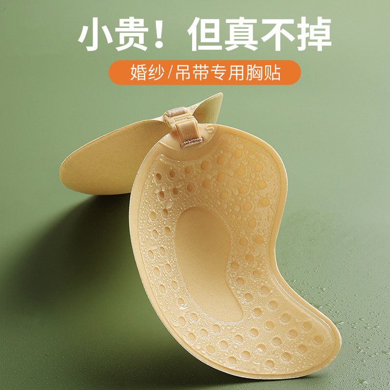 胸贴女婚纱用硅胶隐形大胸夏季薄款透气吊带小胸无痕聚拢防汗乳贴