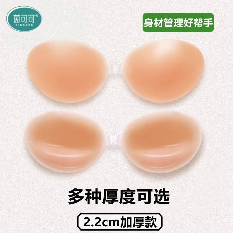 茵可可胸贴聚拢婚纱专用隐形上托显大少女文胸女小胸游泳防水防汗