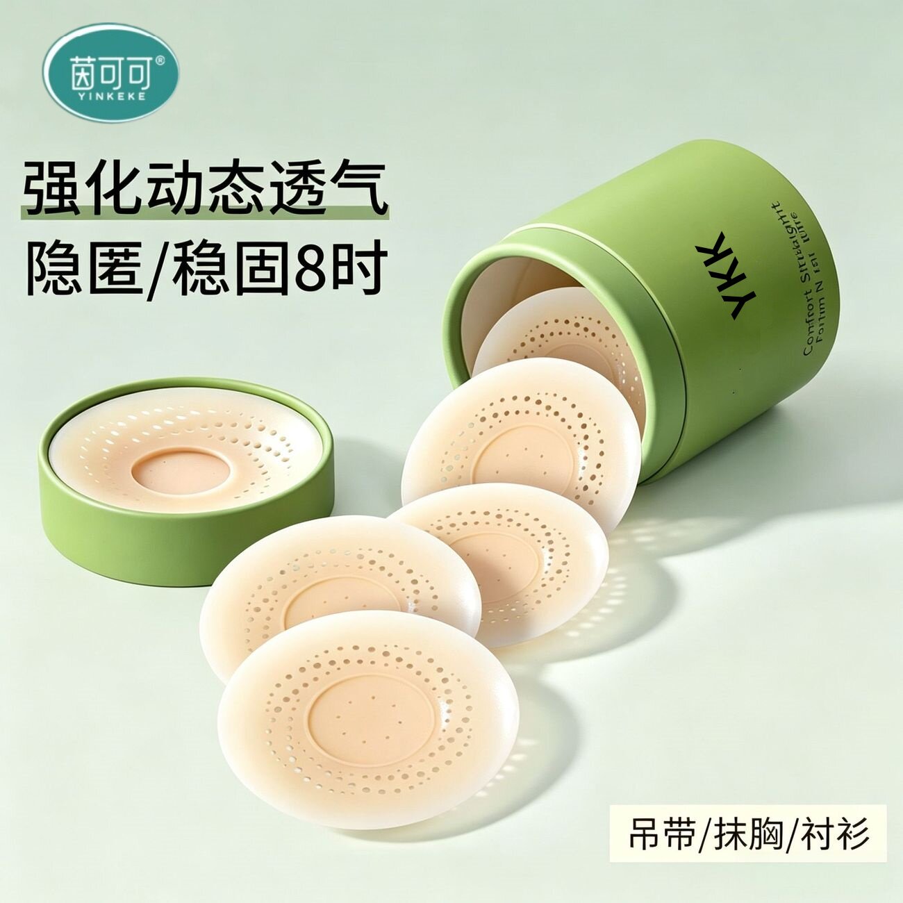茵可可隐形乳贴透气女防走光防凸点轻薄免穿内衣胸超波少女文胸