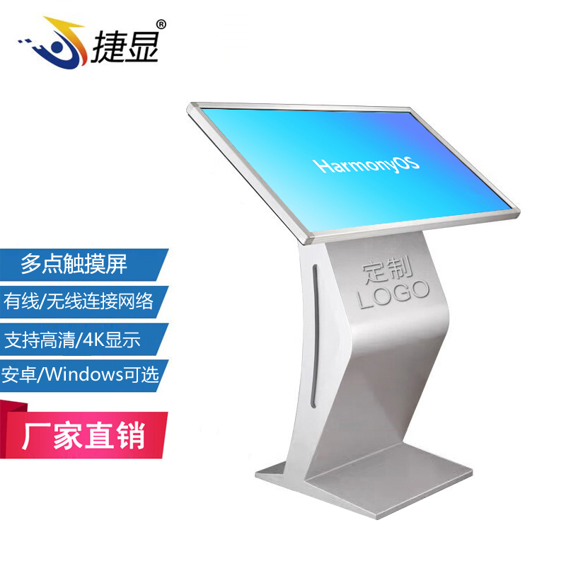 触摸一体机显示屏捷显厂价直销