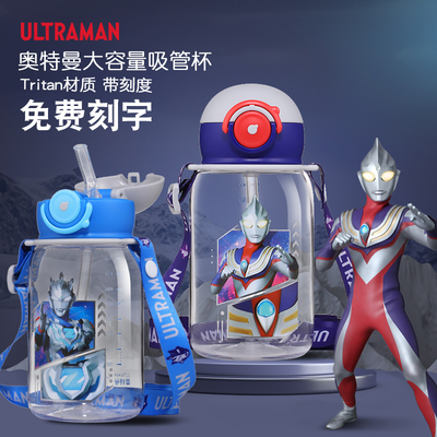 奥特曼tritan500ml背带吸管杯