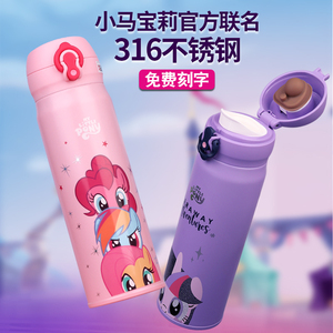 小马宝莉水杯学生上学专用儿童联名保温杯子2024新款女高颜值水壶