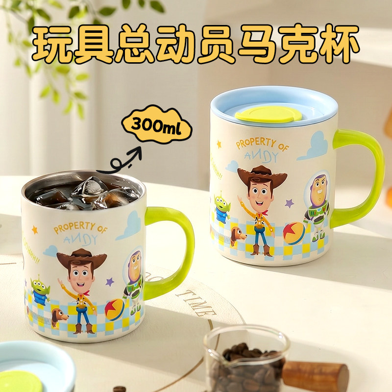 玩具总动员不锈钢马克杯带盖办公室咖啡杯儿童水杯家用保温牛奶杯