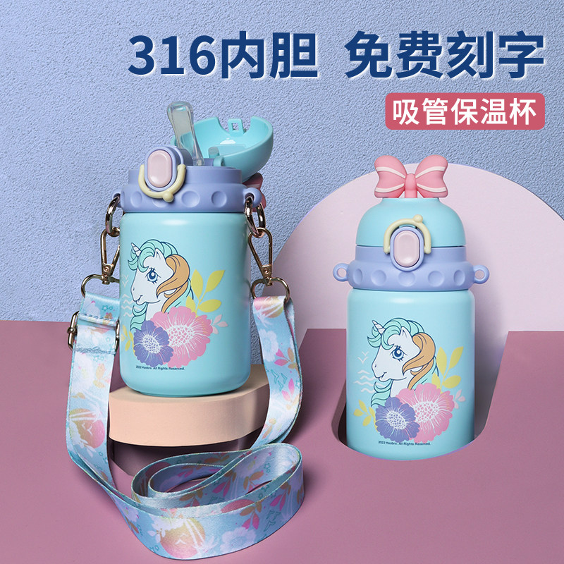 小马宝莉儿童保温杯带吸管316L食品级不锈钢学生可爱水杯生日礼物
