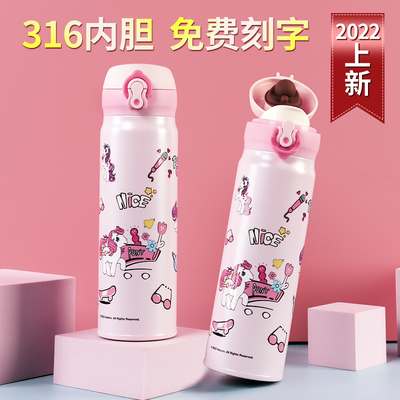 小马宝莉316不锈钢500ml直饮杯