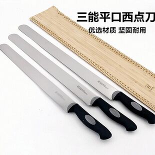 三能sn4830慕斯西点刀35 40 45cm平口刀面包刀 蛋糕刀切刀