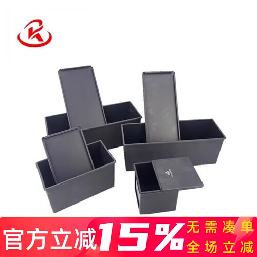 锐凯低糖吐司模具吐司盒节能