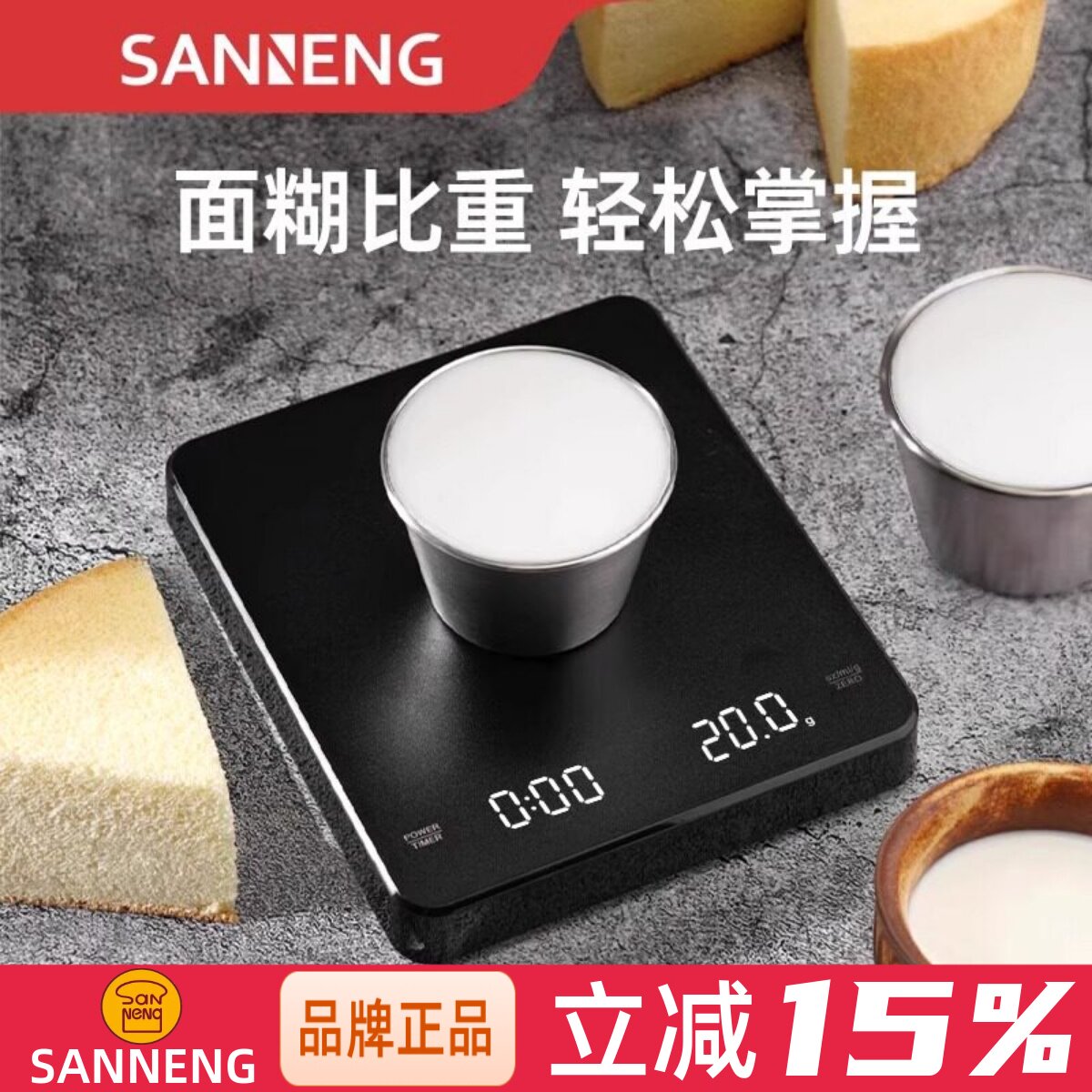 三能304不锈钢布丁杯食品级比重杯100ml烘焙分料配料杯可放烤箱