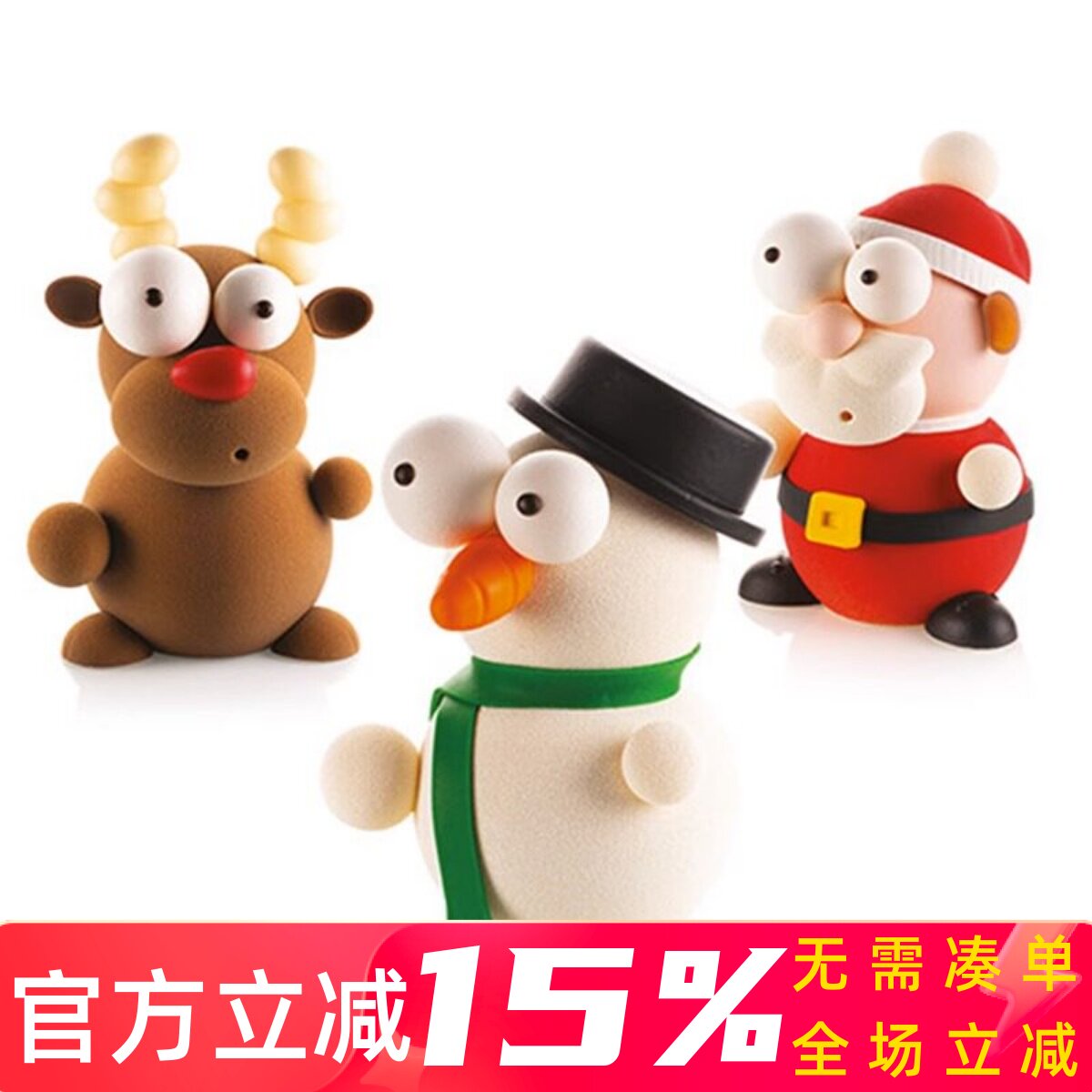 意大利Silikomart 立体小动物巧克力模具 圣诞老人雪人泰迪兔子象