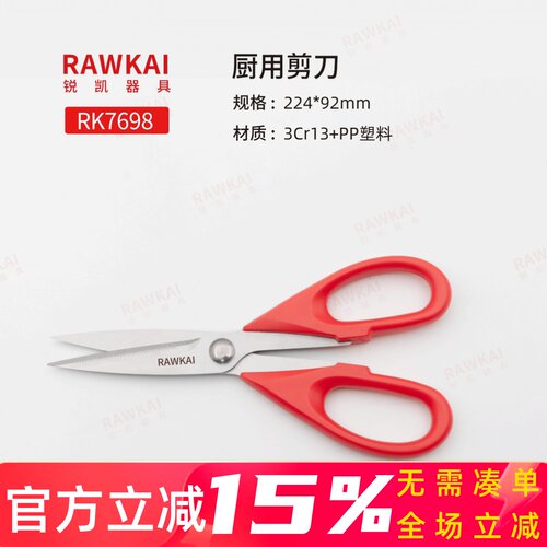 高级厨房剪刀多功能鸡骨鱼骨剪