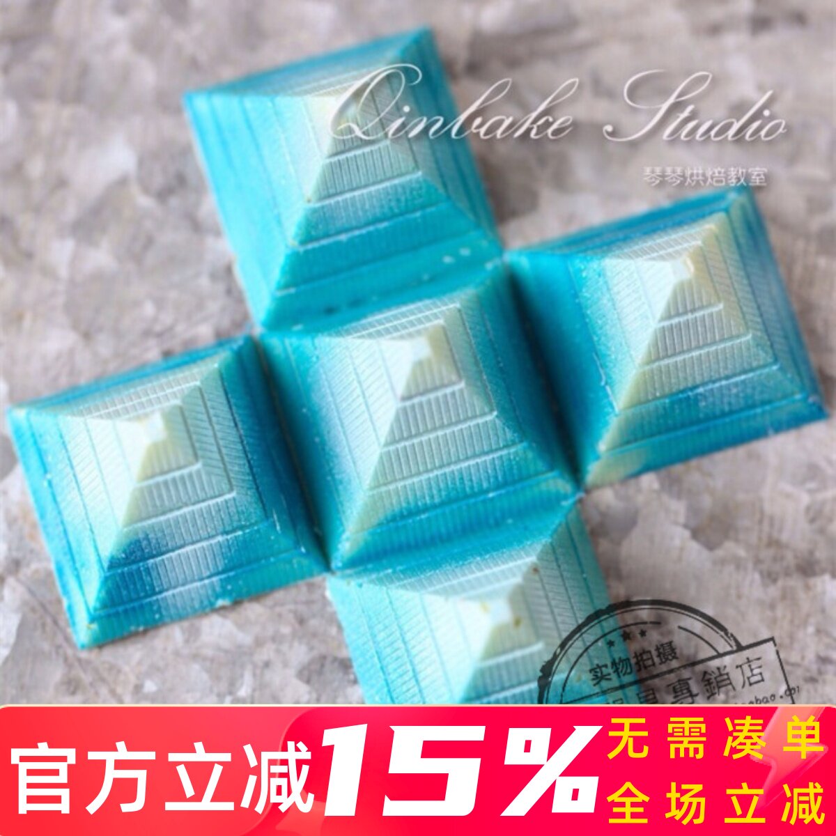 21连金字塔巧克力模CW1260