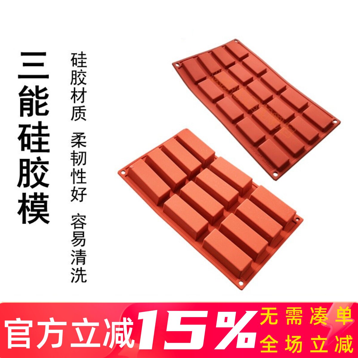 意大利silikomart烘焙模具12连长方形蛋糕模 慕斯模硅胶模SF026
