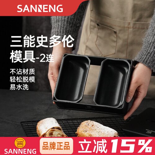 三能圣诞面包不沾史多伦模蛋糕