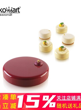 意大利Silikomart 圆柱模硅胶蛋糕模 30ml 1000ml SFT411 SF332