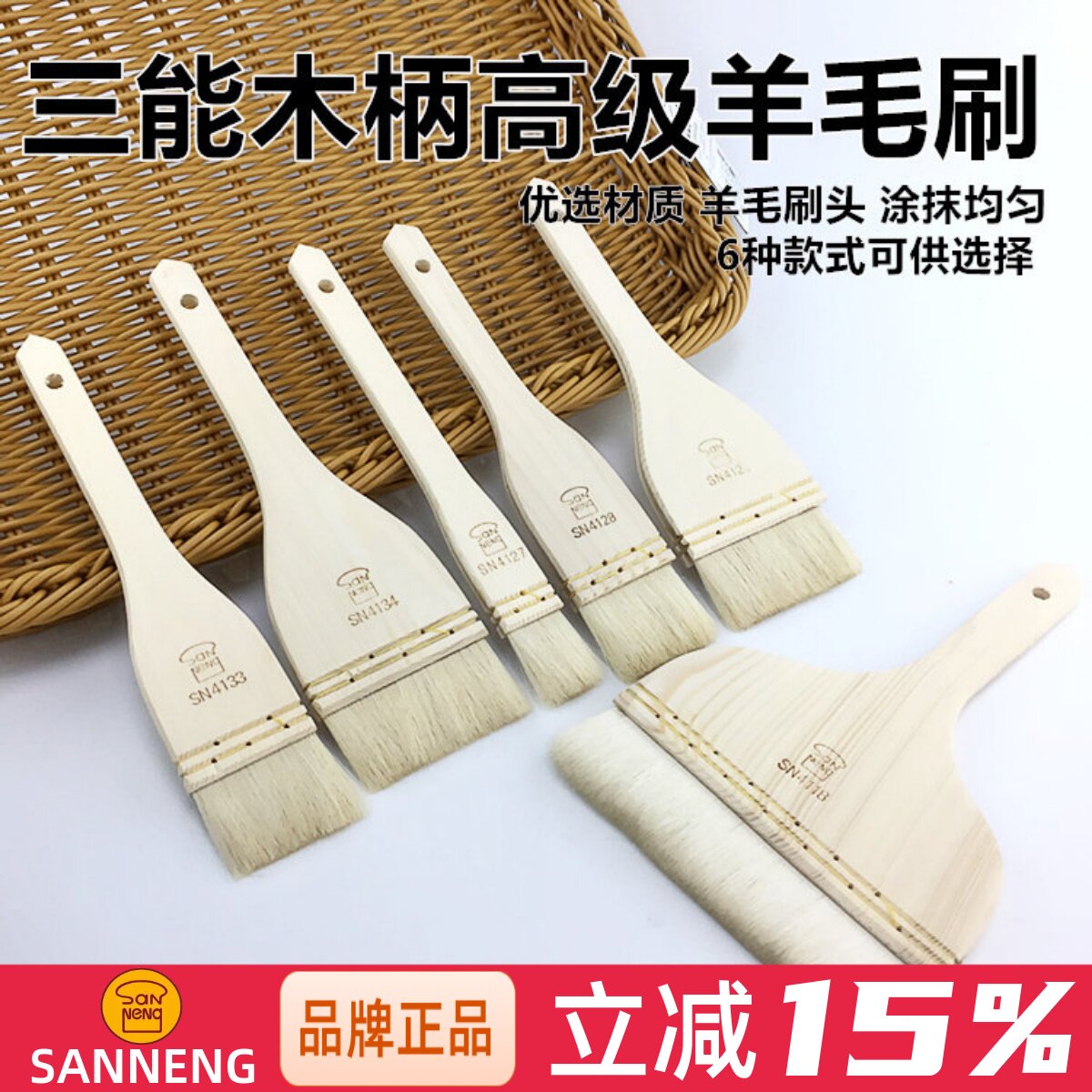 三能油刷烧烤烤肉烘焙食品毛刷图片