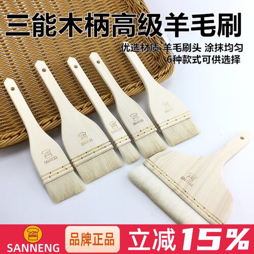 三能油刷烧烤烤肉烘焙食品毛刷