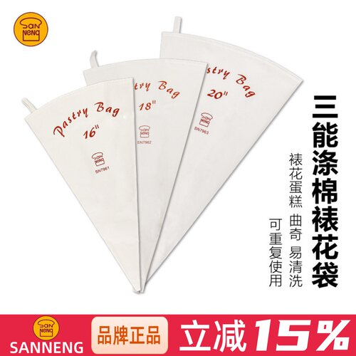 三能棉布重复sn7962蛋糕裱花