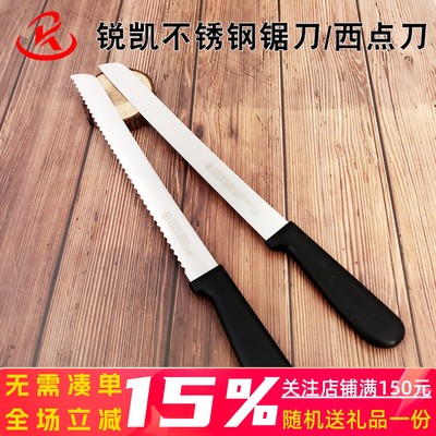 不锈钢锯齿刀土司面包刀分片切片