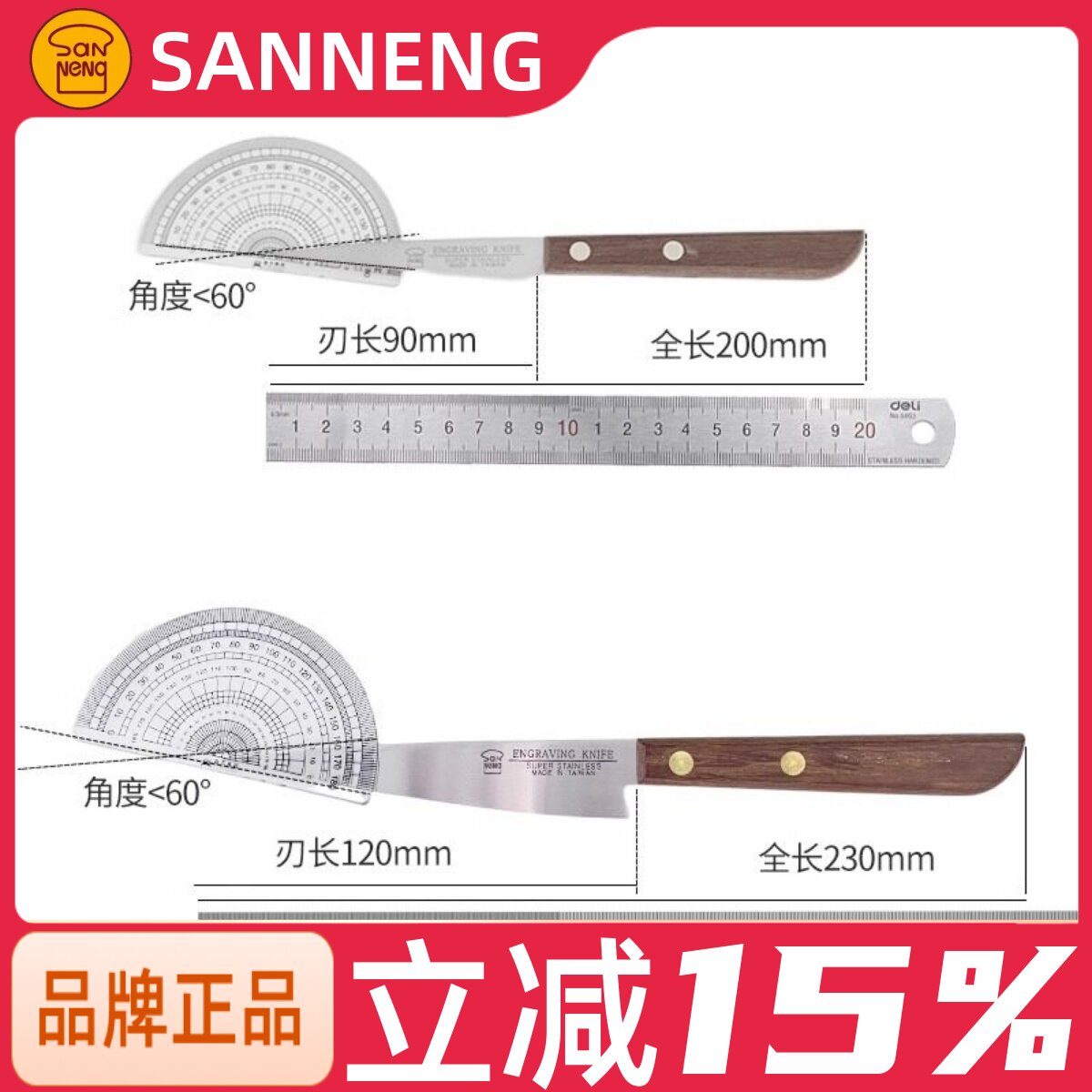 三能木制手柄不锈钢刻花刀 雕刻刀果蔬果盘厨师雕花SN4833 SN4834