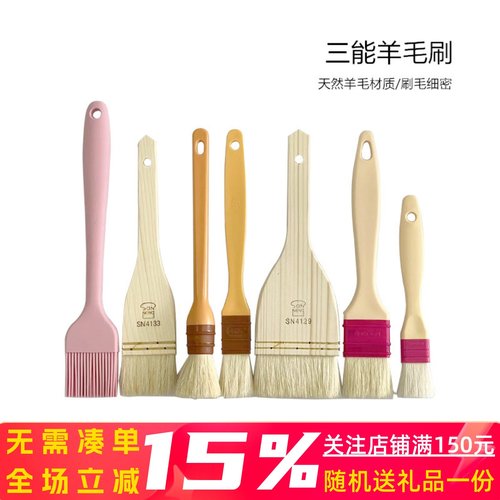 三能羊毛刷烘焙小烧烤