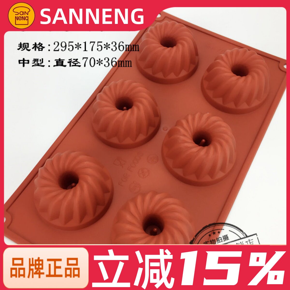 三能慕斯硅胶烘焙模具 意大利Silikomart SF058 6连小花形蛋糕模