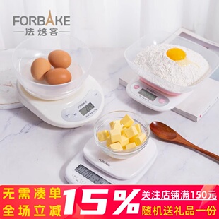 法焙客电子称厨房秤0.1g精准电子秤迷你家用称重烘焙食物克称小秤