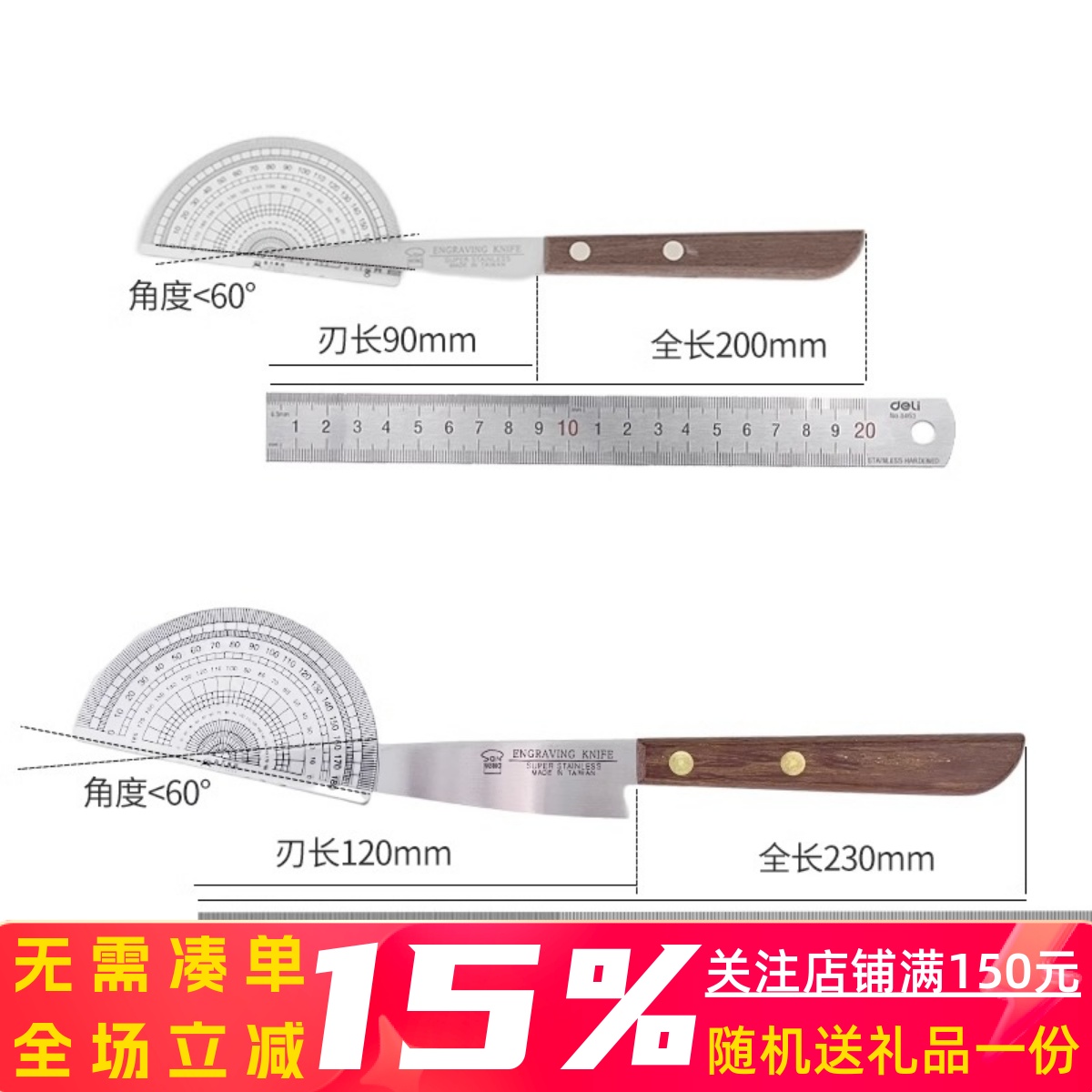 三能木制手柄不锈钢刻花刀 雕刻刀果蔬果盘厨师雕花SN4833 SN4834