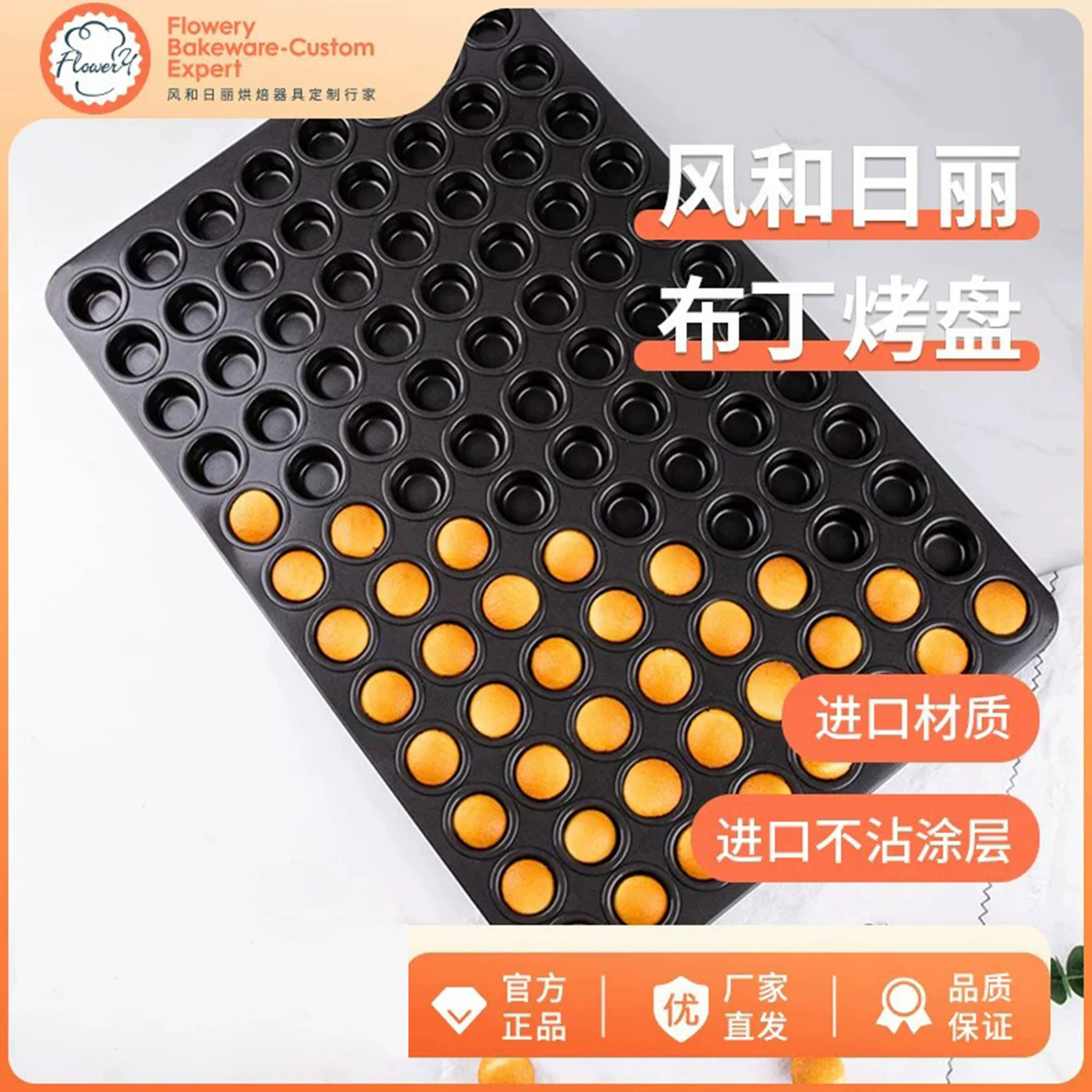 风和日丽马芬蛋糕模具麦芬布丁模