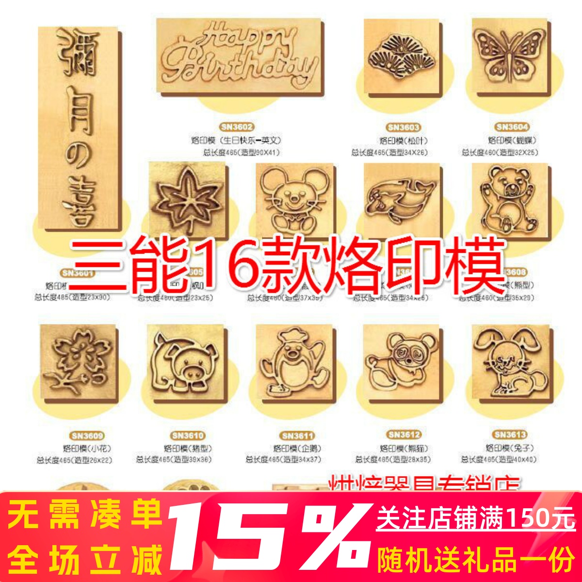 火烧铜模烘焙印章古早蛋糕烙印