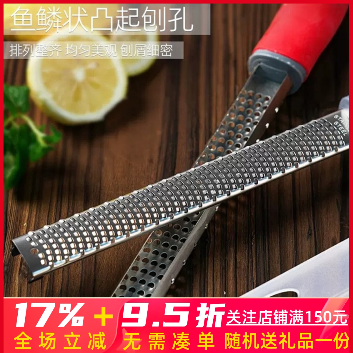 三能屋诺不锈钢柠檬刨丝刀奶酪刨丝器巧克力刨丝水果切丝切碎工具