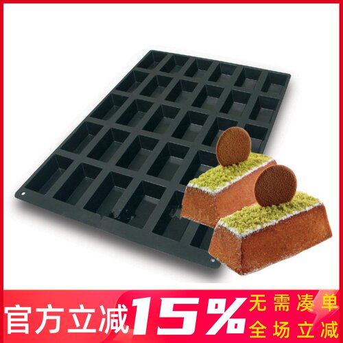 意大利Silikomart 30连长方模商用硅胶模 慕斯蛋糕烘焙工具SQ006 - 封面