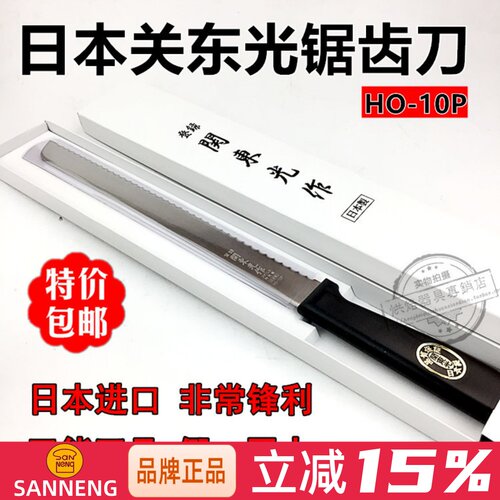 三能高级面包吐司蛋糕西点锯刀