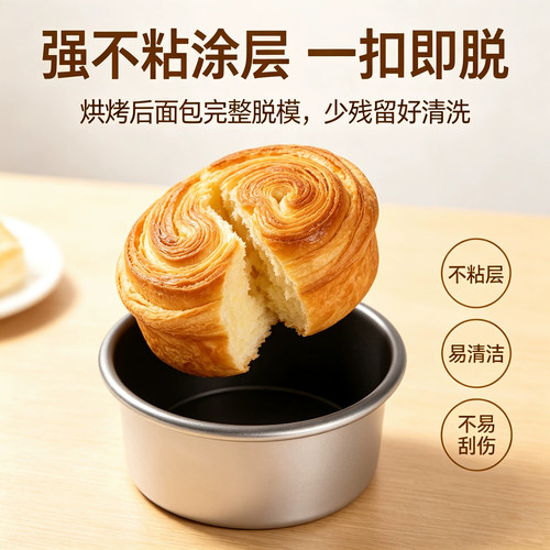 风和日丽3寸手撕包模具不粘圆模