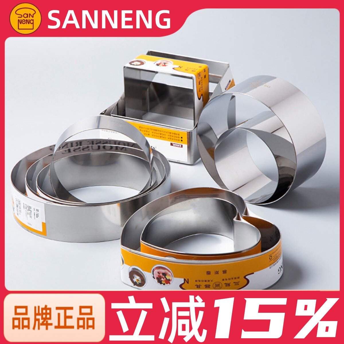 三能方形心形圆形 加高慕斯圈蛋糕模6/7/8/9/10寸SN3363 烘焙模具