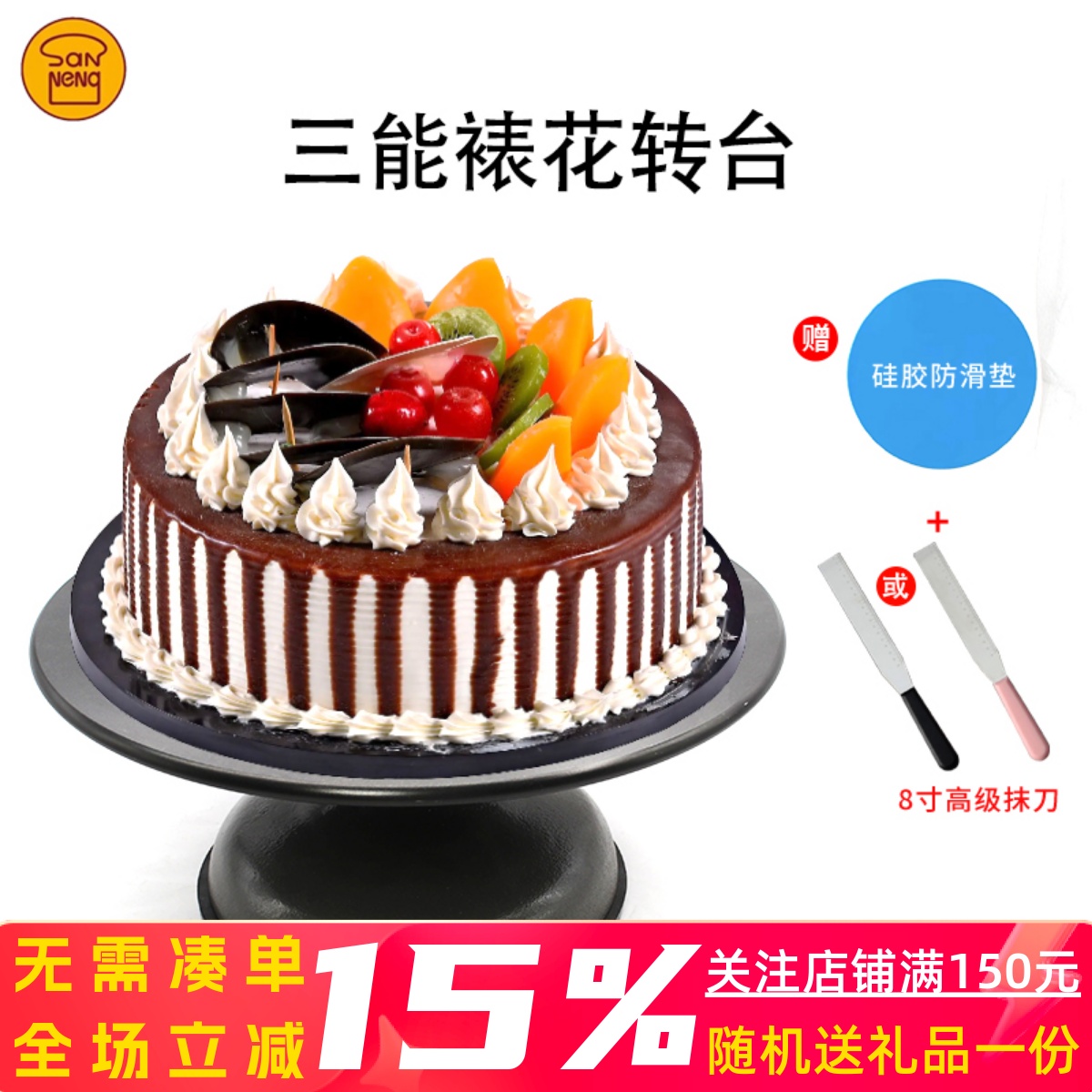 三能烘焙薄型硬膜sn4169灵活裱花