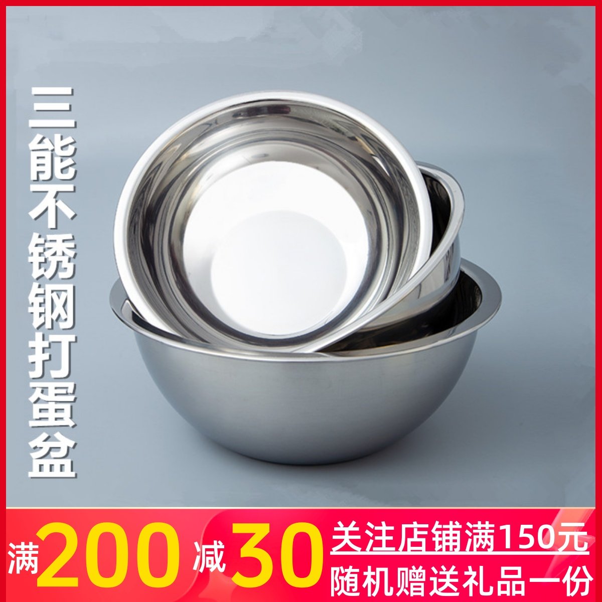 三能器具SN4955 SN4952 SN4958 SN4956不锈钢打蛋盆 和面盆 鸡蛋,厨房/烹饪用具,其它烘焙器具,淘宝优惠券,粉丝福利购,淘宝优惠卷