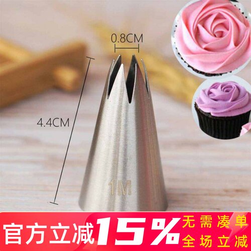 烘焙模具1M旋转玫瑰花裱花嘴直6齿韩式玫瑰花花嘴奶油雕花裱花嘴