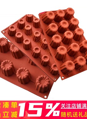 三能意大利Silikomart卡娜蕾硅胶模可露丽慕斯蛋糕SF033/050/059