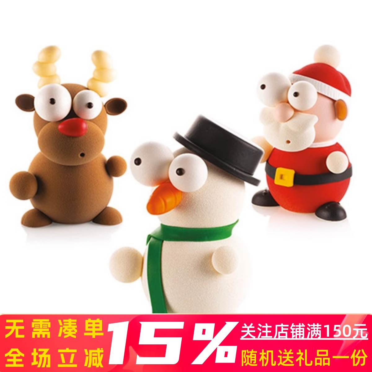 意大利Silikomart 立体小动物巧克力模具 圣诞老人雪人泰迪兔子象