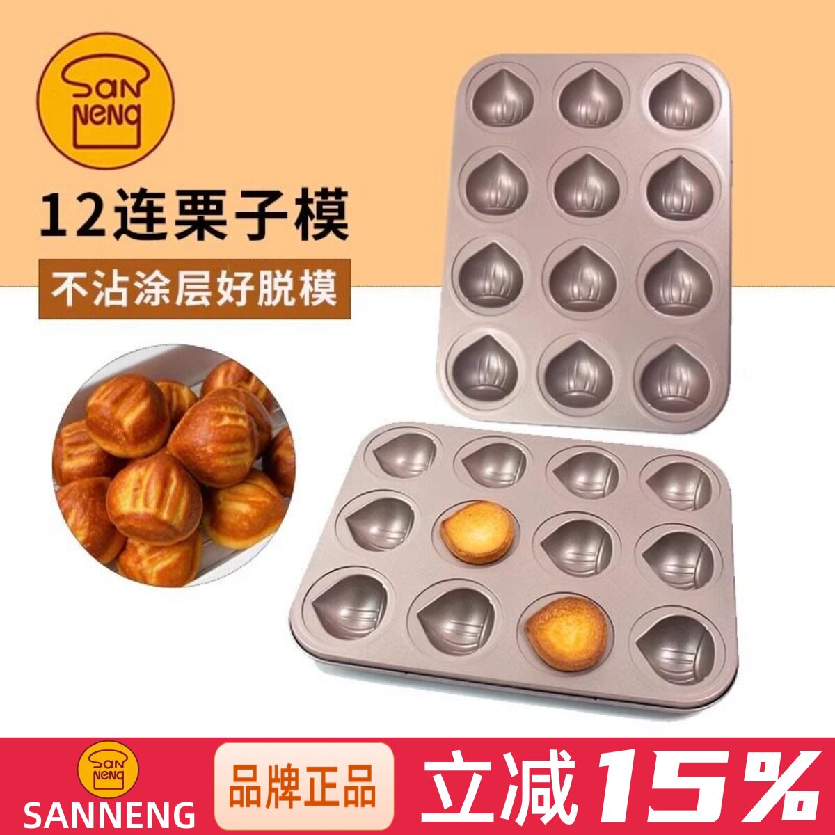 三能烤盘烘焙模具黄油年糕模不粘图片